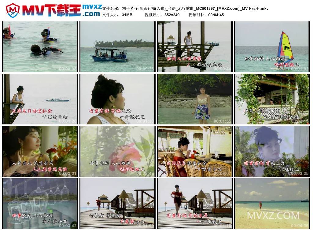 刘平芳-有量正有福(人物)_台语_流行歌曲_MC501397